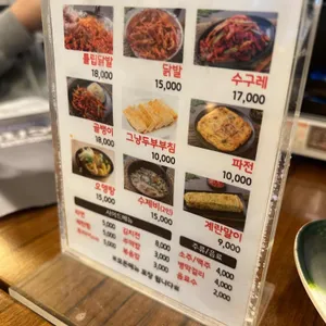 한경대닭발집 리뷰 사진