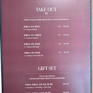 너애하누 리뷰 사진