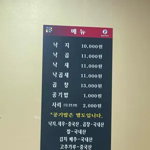 오륙도낙지 리뷰 사진