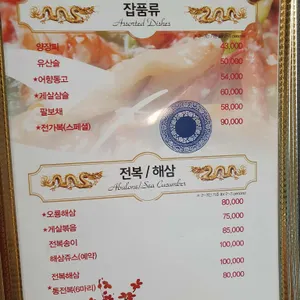 송쉐프 리뷰 사진