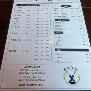 촨촨지우바 리뷰 사진