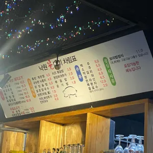 낙원토종꽃돼지 리뷰 사진