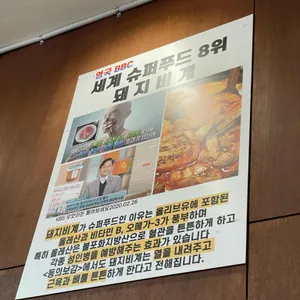 낙원토종꽃돼지 리뷰 사진