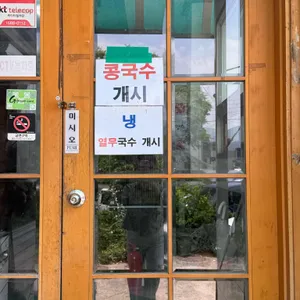 밀숲칼국수 리뷰 사진