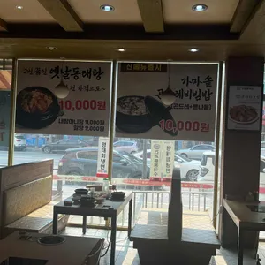 강남동태찜 리뷰 사진