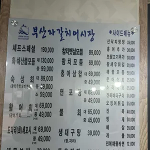 부산자갈치어시장 리뷰 사진