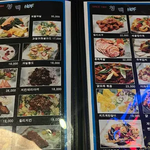 청맥호프 리뷰 사진