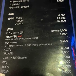 청맥호프 리뷰 사진