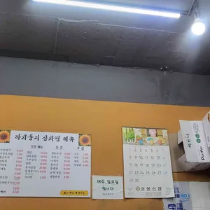 까치둥지 리뷰 사진