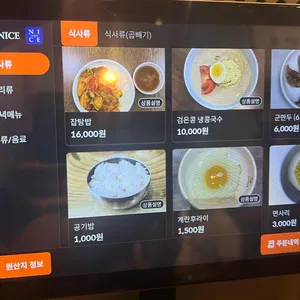 중화백반 리뷰 사진