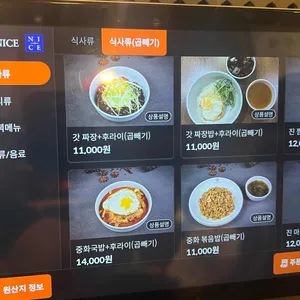 중화백반 리뷰 사진