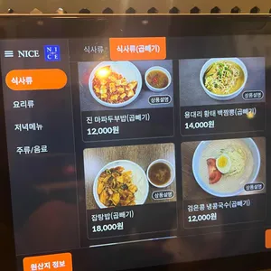 중화백반 리뷰 사진