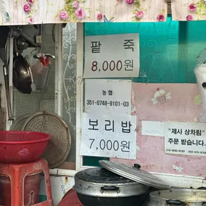 연희밥집 리뷰 사진