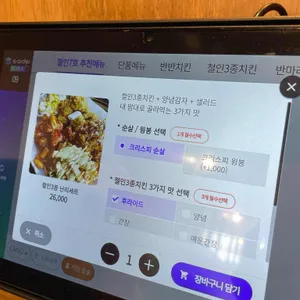 철인7호 리뷰 사진