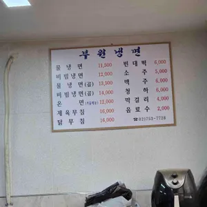 부원면옥 리뷰 사진