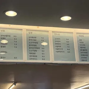 참참김밥 리뷰 사진