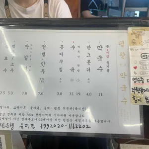 평창진부막국수 리뷰 사진