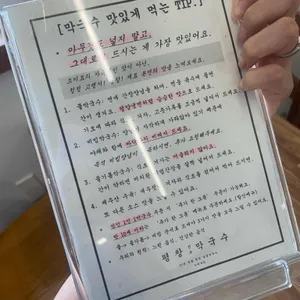 평창진부막국수 리뷰 사진