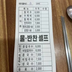 복칼국수 리뷰 사진