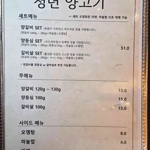 청년양고기 리뷰 사진