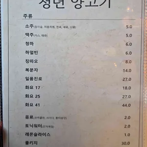 청년양고기 리뷰 사진