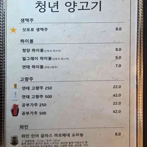 청년양고기 리뷰 사진