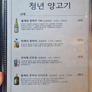 청년양고기 리뷰 사진