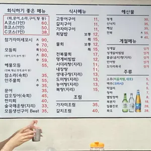 청수횟집 리뷰 사진