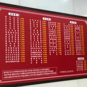 김밥매니아 리뷰 사진