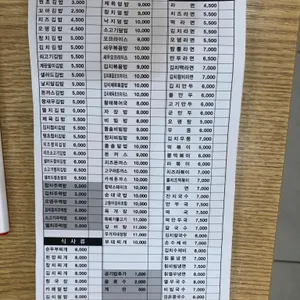 김밥매니아 리뷰 사진