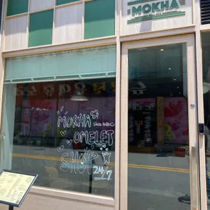 목하식당 대표 사진