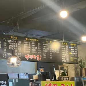 별난짬뽕 리뷰 사진