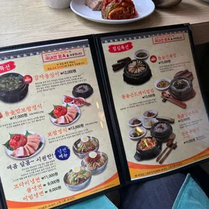 바른식 시골보쌈&감자옹심이  시골보쌈&감자옹심이 리뷰 사진