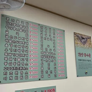 지장수본가전주콩나물국밥 리뷰 사진