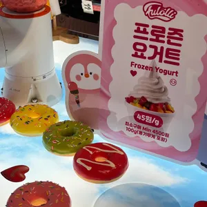 푸롤리 리뷰 사진
