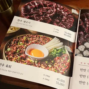 봉산동생고기집 리뷰 사진