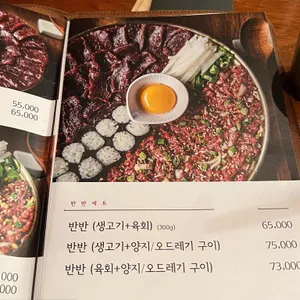 봉산동생고기집 리뷰 사진