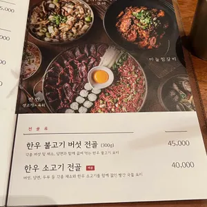 봉산동생고기집 리뷰 사진