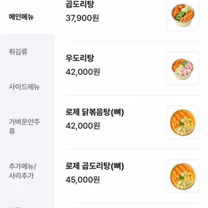 한사발포차 리뷰 사진