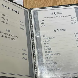 오성참치 리뷰 사진