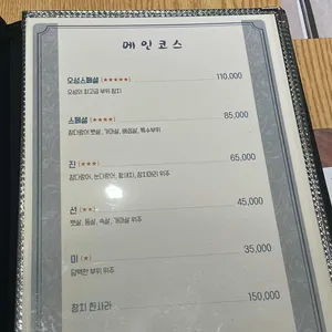 오성참치 리뷰 사진