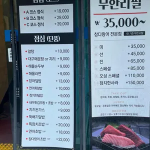 오성참치 리뷰 사진