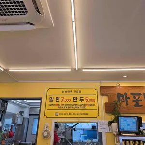 마포면옥카페 리뷰 사진