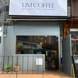 림커피 리뷰 사진