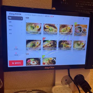멘츠루 리뷰 사진