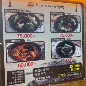 참일능이 리뷰 사진