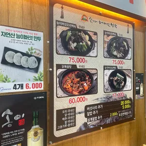 참일능이 리뷰 사진