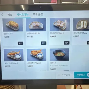 유키노카츠 리뷰 사진