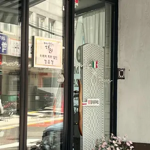 갈릭앤페퍼 리뷰 사진