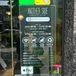 어나더사이드 리뷰 사진